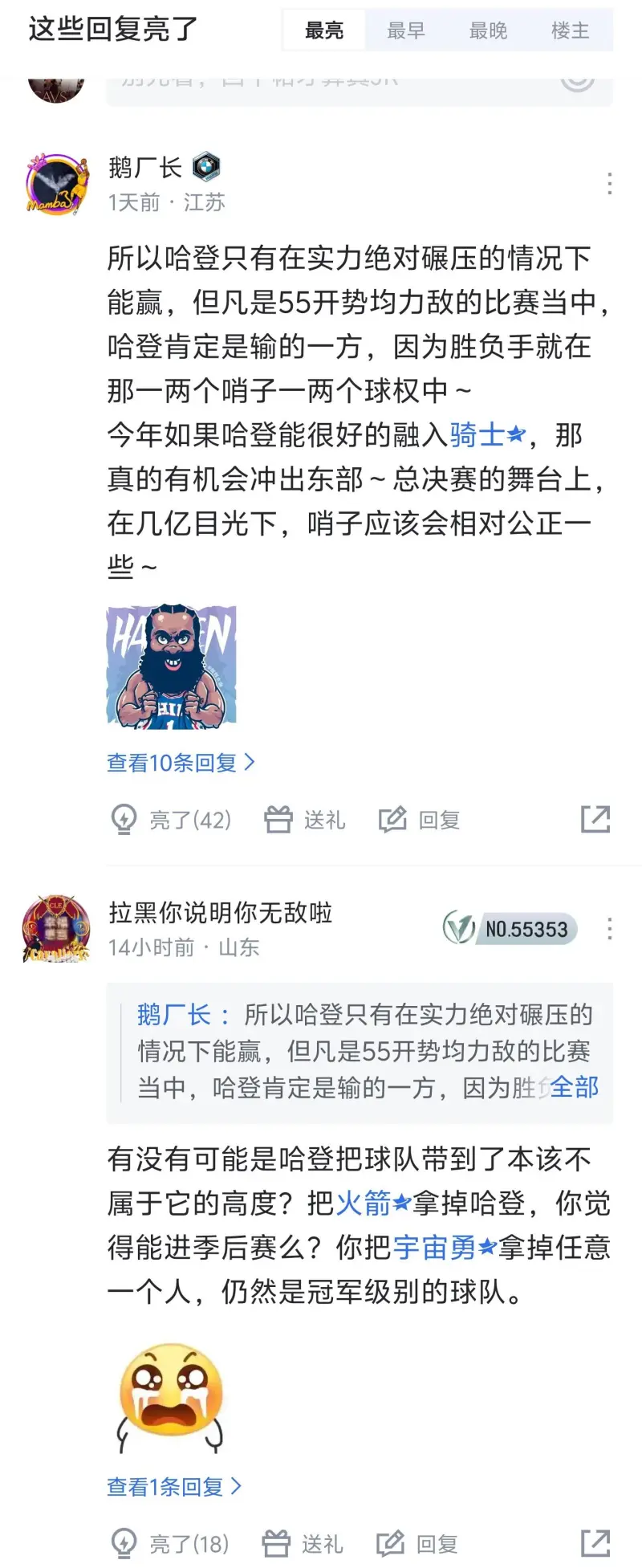 九游娱乐-关于哈登在切尔西比赛中赛事规则更新，关键助攻引发热议！的信息